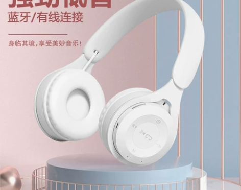 耳机头戴式蓝牙无线女生款小巧高颜值学生游