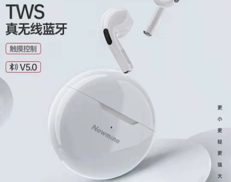 纽曼蓝牙耳机H37 纽曼在四川成立办事处，...