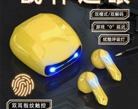 2022新款车头仓无线蓝牙耳机游戏电竞音乐...