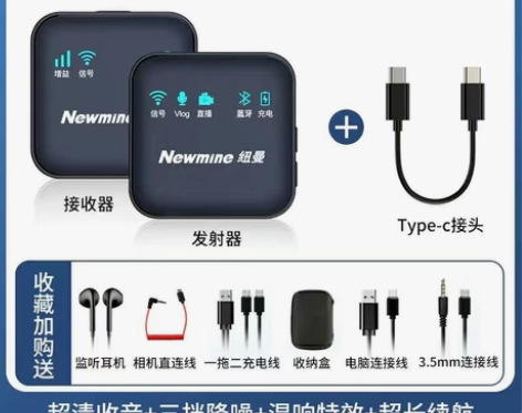 全新未拆封纽曼无线领夹麦克风小蜜蜂直播收音...