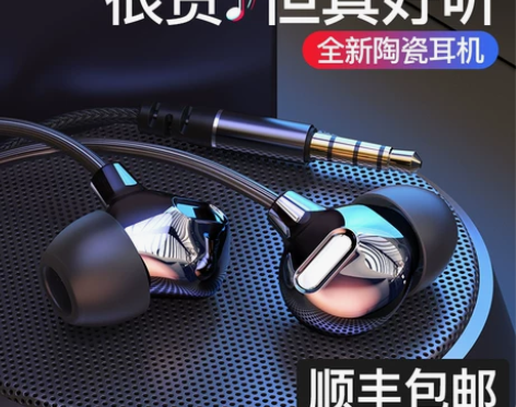 摩斯维 耳机入耳式有线typec高音质陶瓷...