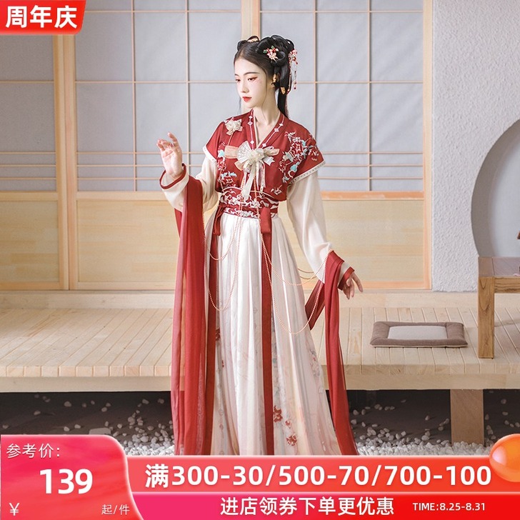 《出》汉尚华莲 正品 金碧芙蓉唐背子套装X...