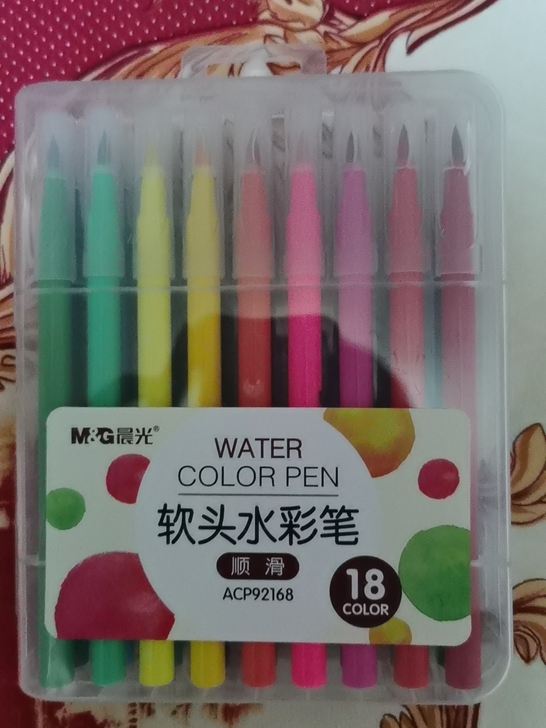 晨光十八色软头水彩笔，全新