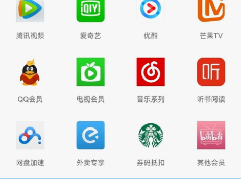 有腾讯视频周卡，月卡，年卡，季卡，爱奇艺，...