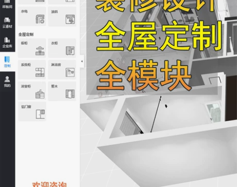 正版三维家软件租号年租免费全天渲染账号、特...