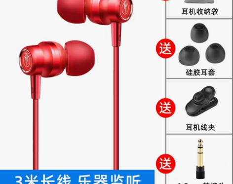 【狂欢价】通用电钢琴电子琴耳机6.5mm接...