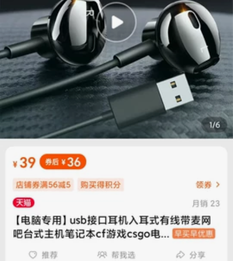 FOKOOS耳麦【电脑专用】usb接口耳机...