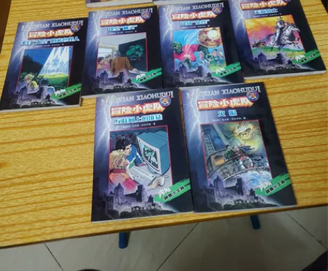 冒险小虎队，普通版+豪华版 单买不包邮