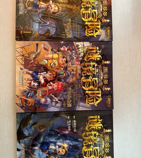 正版墨多多谜境冒险 1-3册 漫画版 买来...