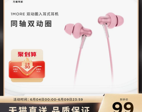 1MORE/万魔 E1025 Stylis...