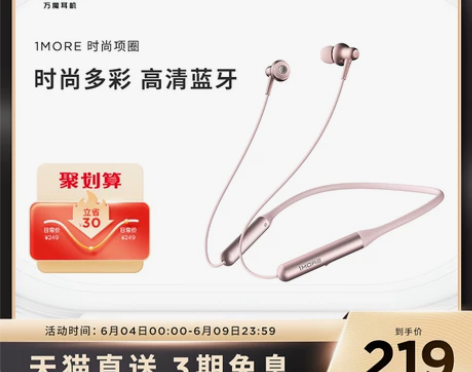 1MORE/万魔ESD6001B时尚双动圈...