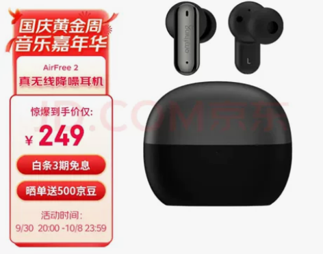 万魔(1MORE) 降噪蓝牙耳机入耳式 o...