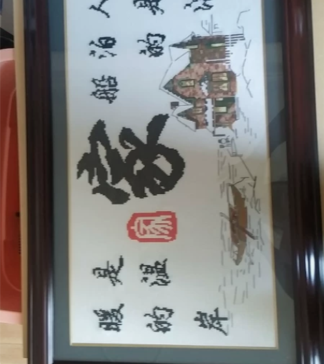 刺绣画，裱好的。实木框。0.5米乘0.8米...