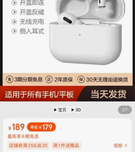 耳机 状态好 9成新 半价出 非偏远地区爽...