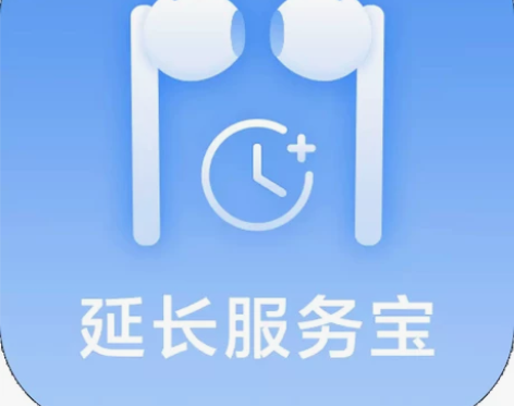 华为延长宝，蓝牙耳机、手机，穿戴手表均可办...