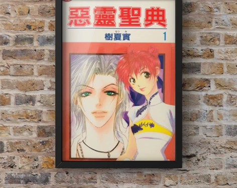 恶灵圣典装饰画一套11张，树夏实 感兴趣的...
