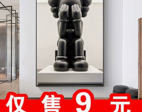 kaws潮流装饰画暴力熊客厅挂画卡通玄幻走...