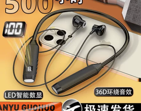 新品挂脖式蓝牙耳机大电量带数显运动游戏颈挂...