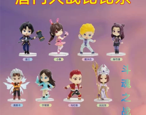 8个！！！斗罗大陆斗魂之战潮玩手办周边唐三...