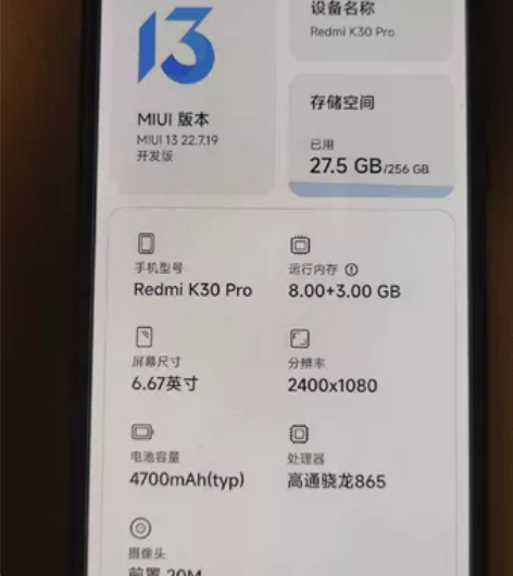 出黑色红米k30pro 8+256g手机,...