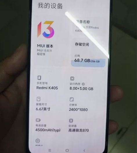 MIUI/小米 红米 K40S（5G）幻境...