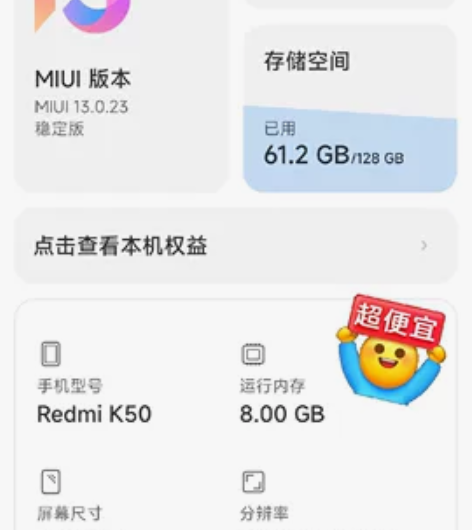 红米Redmi k50 银迹 8+128 ...