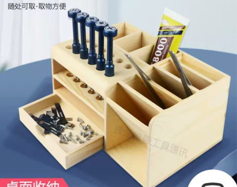 马园多功能收纳盒 手机维修桌面收纳架 螺丝...
