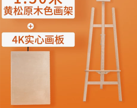标价出包邮 木制画架美术生专用素描写生油画...