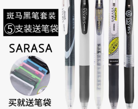 水笔笔芯5支装送笔袋 日本斑马JJ15限定...