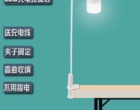 地摊灯集市桌面夹子灯固定支架便携夜市摆摊L...