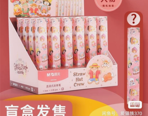 晨光甜品派对系列Q版海贼王直液式中性笔学生...