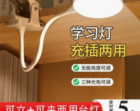 充电式LED小台灯护眼学习阅读专用
