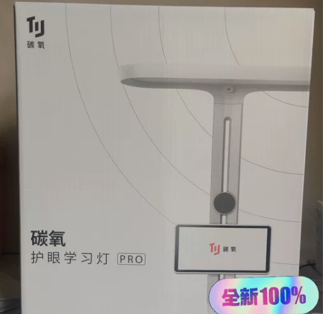 【全新】作业帮碳氧学习灯Pro 护眼台灯全...