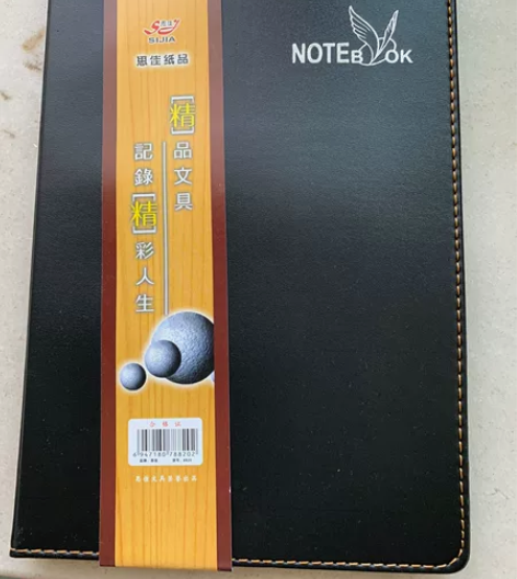 商务记事本 笔记本 全新 皮面 黑色大笔记...