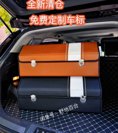 几十套处理掉汽车后备箱收纳箱储物箱车用杂物...