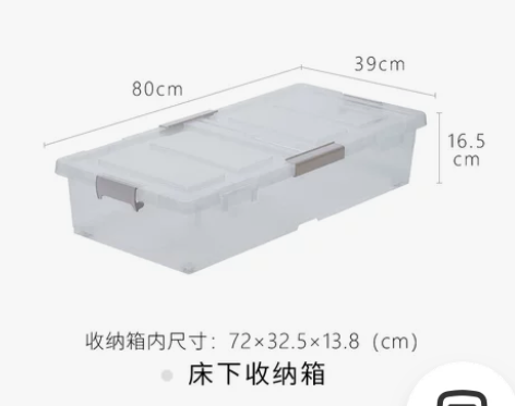JEJ日本进口床底收纳箱塑料整理箱床下衣服...