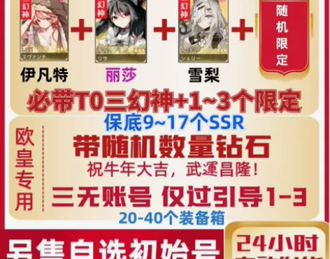 Red:Pride of Eden 伊甸园...