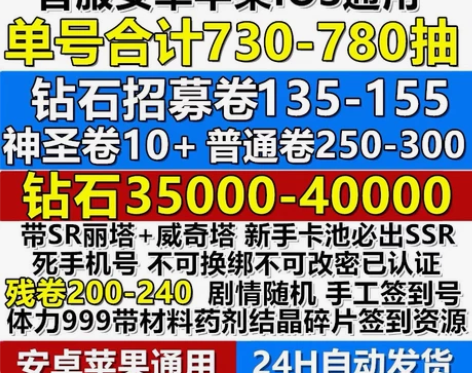 伊甸园的骄傲初始号国服安卓苹果IOS自抽号...