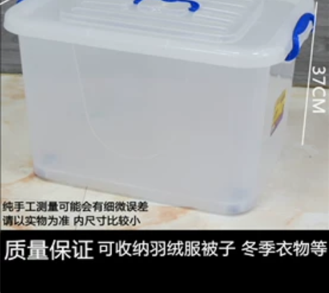 约80L闲置储物箱，40一个珠三角包邮。深...