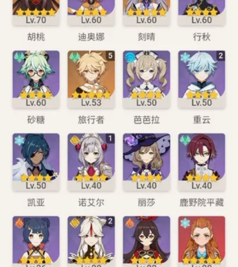 胡桃+妮露+刻晴 不可改游戏证 原神账号H...