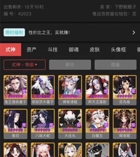 阴阳师游戏号出售，高中玩了两年多，一分钱没...