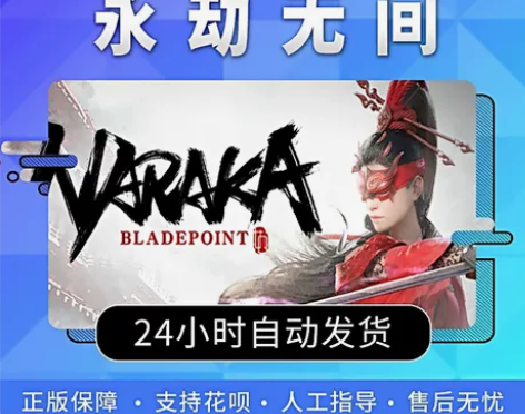 永劫无间标准版已激活白号，标准版48元。 ...