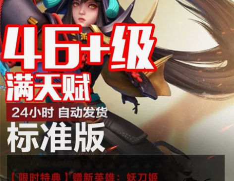 永劫无间满天赋号46级账号 46级以上网邮...