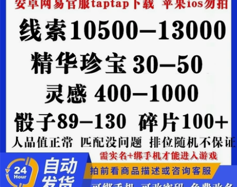 第五人格安卓官方自抽号账号线索精华初始安卓...