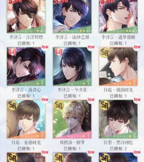 恋与制作人安卓官服 纯绿怼 李泽言 汪洋烬...