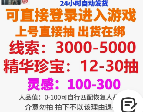 第五人格安卓官方自抽号账号线索精华初始安卓...