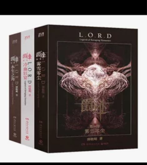 收郭敬明爵迹1-3签名版，可自带价，合理我...