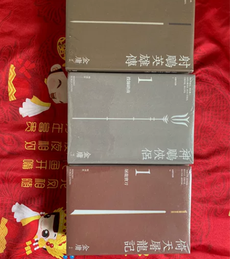 金庸小说射雕三部曲悦读版，全新未拆封！ 感...