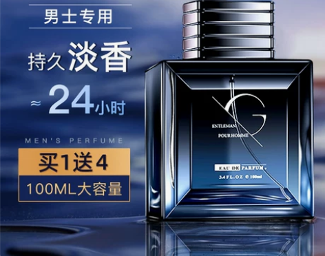 和风雨男士香水专用久留淡香清新海洋香木质古...