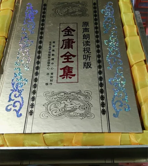 金庸小说全集视听版36张CD光盘！全新塑封...